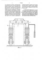 Транспортное средство для перевозки штучных грузов (патент 1772012)
