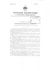 Центробежный дешламатор-сапаратор (патент 83713)