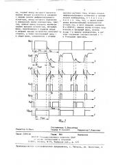 Устройство для контроля работы электромагнита (патент 1397883)