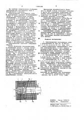Электромагнит постоянного тока с форсировкой (патент 1001198)