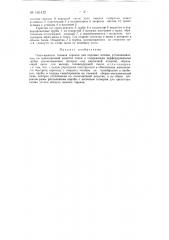 Подо-щелевая газовая горелка (патент 151412)