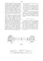 Скейтборд (патент 1405865)