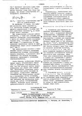 Устройство для защитного отключения передвижного электромеханизма в сети с заземленной нейтралью трансформатора (патент 1390686)