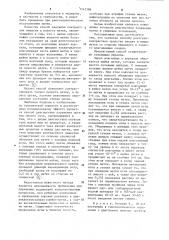 Способ введения контрастных средств в матку (патент 1143398)