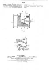 Устройство для измельчения,смешивания и подачи материалов (патент 488382)