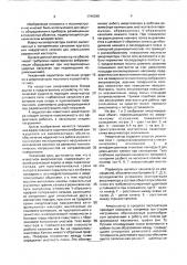 Амортизатор (патент 1746096)