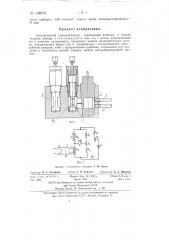 Электрический газоанализатор (патент 138076)