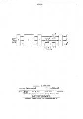 Преобразователь сигналов цветной) (патент 433654)