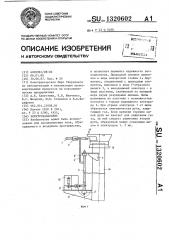 Электрозапальник (патент 1320602)