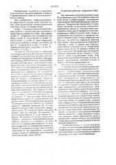 Устройство для рыхления и заделывания следов колес сельскохозяйственного агрегата (патент 1613013)