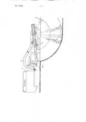 Машина для разработки траншей, преимущественно в мерзлых грунтах (патент 143836)