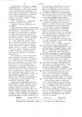 Способ обработки сухих зерен кукурузы для производства консервов (патент 1223882)