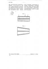 Концентрический кабель (патент 74503)