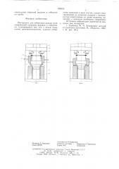 Инструмент для отбортовки концов труб (патент 620313)