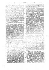 Холодильник металлургического агрегата (патент 1663027)