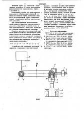 Устройство для измерения плотности жидкости (патент 1000850)