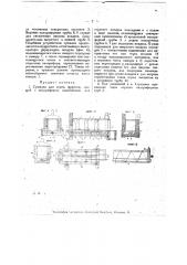 Однокамерная сушилка (патент 10935)