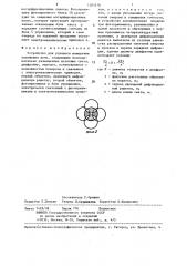 Устройство для углового измерения положения луча (патент 1283576)