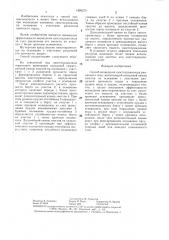 Способ возведения хвостохранилища равнинного типа (патент 1406373)