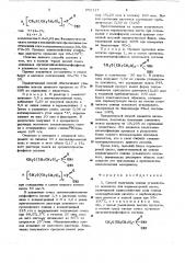 Способ получения свинца углекислого основного для перламутровой пасты (патент 652117)