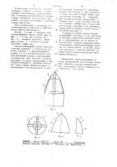 Самозатачивающийся резец (патент 1257205)