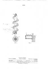 Юзная (патент 367239)