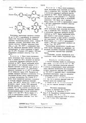 Способ получения пирена (патент 703520)