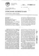 Способ диагностики нарушений вегетативной регуляции сердца (патент 1718801)