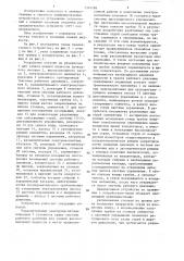 Устройство для очистки изоляторов (патент 1334188)