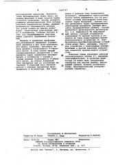 Устройство для определения анизотропии механической прочности волокнистых материалов (патент 1025767)