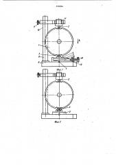 Устройство для испытания зубчатых колес на изгибную прочность и выносливость их зубьев (патент 998896)