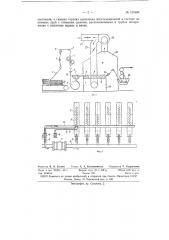 Газоопальная машина для ткани (патент 151666)