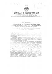 Устройство для регулирования питания паровых котлов по расходу пара и по уровню воды в котле двухимпульсным регулятором (патент 83135)