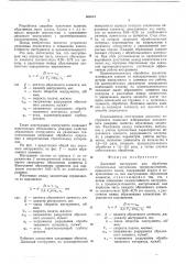 Дисковый инструмент для обработки строительных материалов (патент 568544)