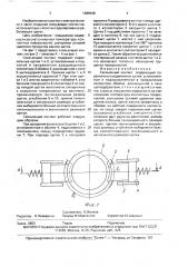 Скользящий контакт (патент 1686549)
