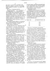 Способ получения бутена-1 (патент 681036)