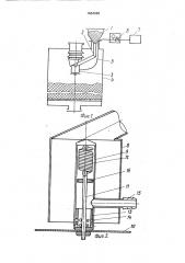 Устройство для перегрузки сыпучих материалов (патент 1664680)