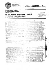 Способ определения изотерм адсорбции (патент 1594418)
