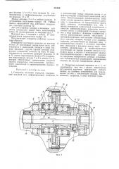 Генератор волновой передачи (патент 381839)