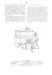 Устройство для измерения тока срабатывания (патент 236648)