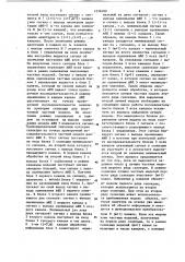 Многоканальное устройство для идентификации моделей (патент 1238100)