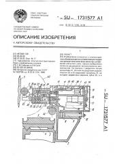 Люнет (патент 1731577)