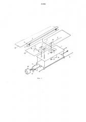 Устройство для ориентирования ленточного материала (патент 515655)