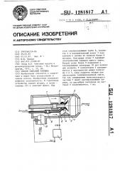 Способ сжигания топлива (патент 1281817)
