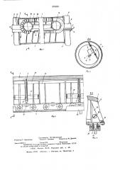 Устройство для непрерыного нанесения покрытий на гранулированные материалы (патент 579029)