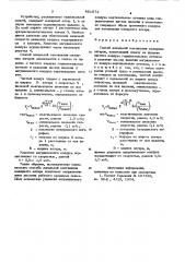 Способ зональной вентиляции малярных ангаров (патент 861872)