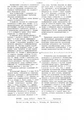 Устройство для исследования коррозионного и эрозионного воздействия газоабразивной среды на материалы (патент 1328741)