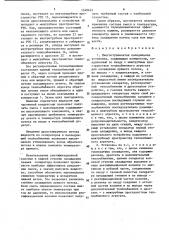 Многоступенчатая холодильная установка (патент 1548622)