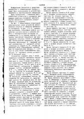 Устройство формирования импульса в середине временного интервала (патент 1525890)