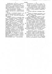 Пневматический высевающий аппарат (патент 1064889)